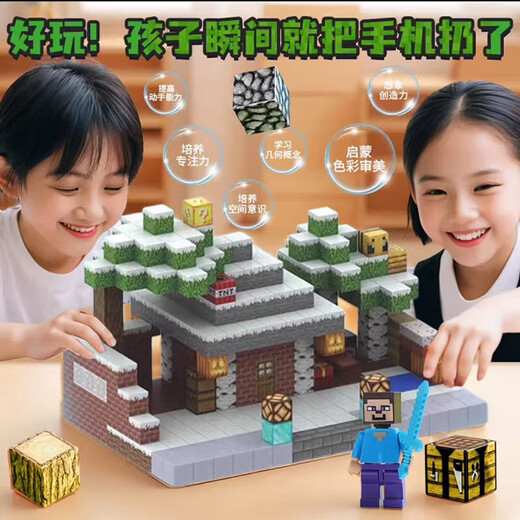 高致乐我的世界磁力方块迷你磁吸积木儿童玩具男孩女孩生日礼物3-6-12岁
