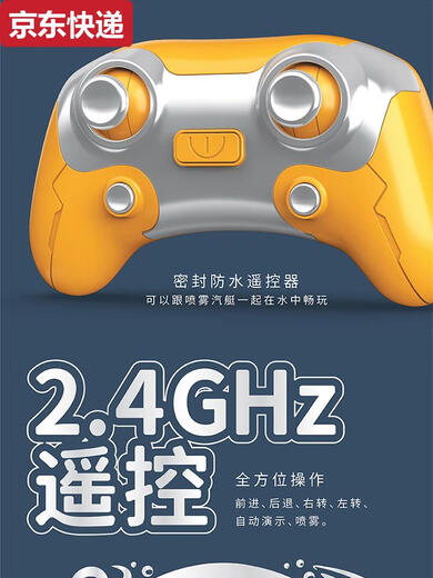 奇立彩喷雾汽艇双螺旋桨遥控潜水艇电动船模型儿童玩具沐浴戏水夏季充电 蓝色遥控仿真海豚游泳旋转球体 豪华四组电池+2充电线20选择