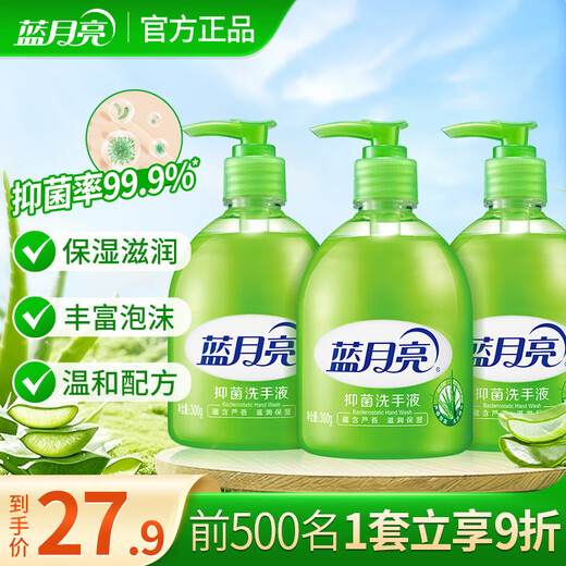 Blue Moon Aloe Vera Antibacterial Hand Sanitizer Moisturizing Antibacterial Rate 99.9% Rich Foam Gentle Hand Care 300g*3