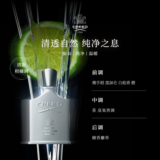 CREED Official Authentic Silver Spring Perfume Gift Box 50ml Fragrant Citrus Tone Niche Fragrance New Year Gift