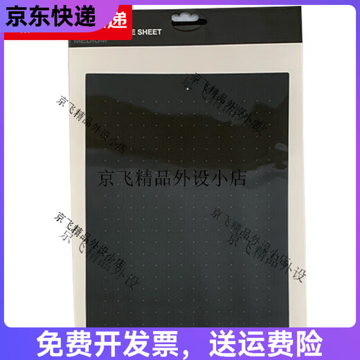 通用数位板保护膜CTL672 472 6100 PTH660手绘板石墨类纸膜... CTL490/CTH490石墨膜 送10 0x0cm