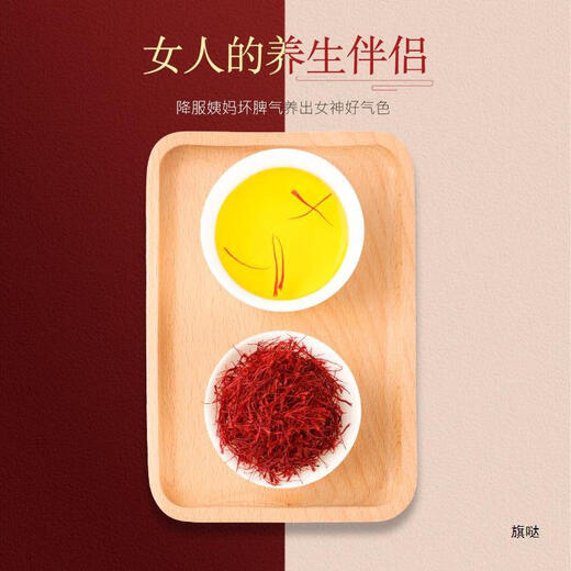 Safran Special Tibet Offizielles Flaggschiff -Geschäft Zang Honghua Iranisches Material, das in Wasser und Getränk 6 Gramm Safran eingeweicht wurde [Exquisite Geschenkboxempfehlung]