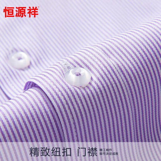 Hengyuanxiang 100% reines Baumwollhemd Herren-Langsalz Frühlings- und Sommergeschäft Casual Striped Formed Formal Kee Middle Metzer Nicht-Eisen-Hemd Langärmel 6624 Lila Pinstripe 42 Größe 180