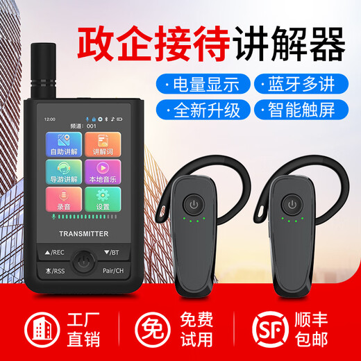 Bcity wireless interpreter museum tourist attraction one-to-many Bluetooth headset visit reception meeting simultaneous interpretation headset bcity721r/511r/M9R tour guide interpreter Teana headset M9R high-end 2-talk 30-listen set