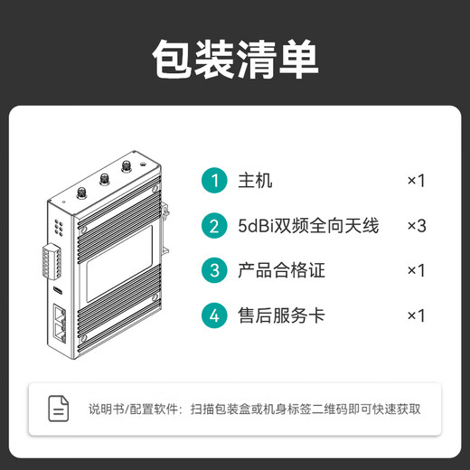 Maiwei Industrial Wireless Router Wireless AP5 Network Port 100M/Gigabit Wifi Router 2.4G Single-band/Dual-band Wifi6/Wifi5 Relay Bridge Roaming Client MIAP6200H-3N25-2T [2-port Dual-band]