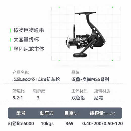 Handing Huanling Lite spinning wheel, rock fishing wheel, micro-object spinning wheel, 16 Jin Jin equal to 0.5 kg, large braking force, smooth line retrieval, smooth bait control, more stable Huanling lite 6000 series, left and right hand interchangeable type