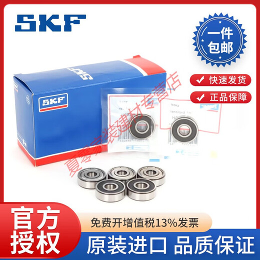 JPhznbskf Micro -Lager 608/626/693/623/619/4 638/5 Hauptbild