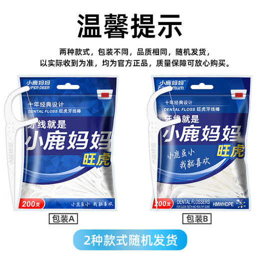 Xiaolu Mama Round Line Care Floss Sticks 200 x1 Bag Picking Zahnpick