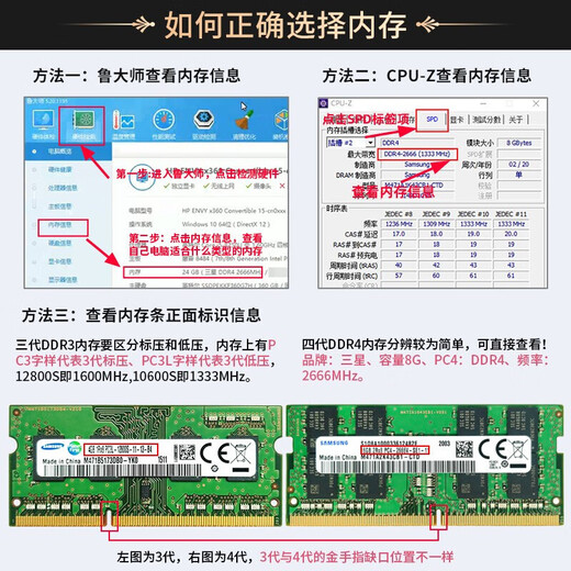 Samsung (SAMSUNG) ddr4 notebook memory 2666 memory 3200 original original 2400 ASUS compatible Lenovo Dell Acer MSI Huawei Shenzhou Xiaomi Apple HP Shenzhou Samsung ddr4 notebook memory 16G 2666 single