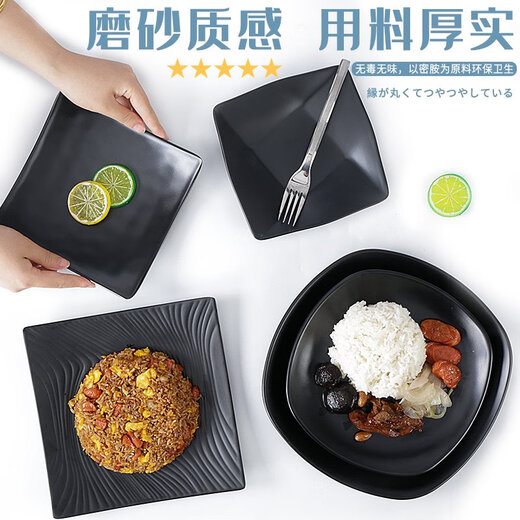 密胺餐具盘子菜盘仿瓷方盘黑色碟塑料餐盘商用盘火锅店碟子 ljp1098 10个装