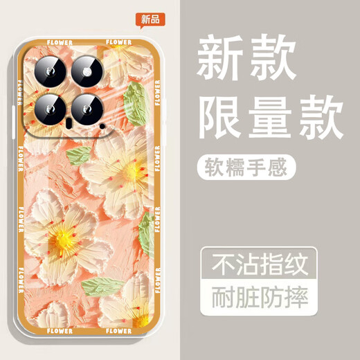 Yiheng is suitable for Xiaomi 14 mobile phone case lens full-inclusive new transparent silicone soft shell spring garden anti-fall airbag men and women protective cover skin-friendly feel rejected monotonous ou1365 green sprig rabbit fun Xiaomi 14 [single shell]