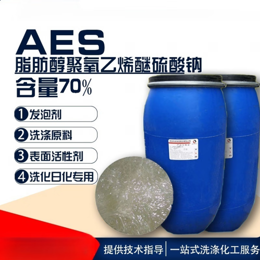 AES surfactant fatty alcohol sodium sulfate decontamination foaming agent washing raw material aes dishwashing liquid raw material AES (500g) Express