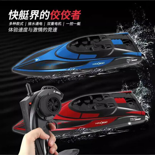 Kann ins Wasser gestartet werden, ferngesteuertes Spielzeugboot, 2,4 G ferngesteuertes Boot, Hochgeschwindigkeitsrennen, Sommerwasser-Schnellboot, Junge, Modellflugzeug, Spielzeug, ferngesteuertes Schnellboot (rot)
