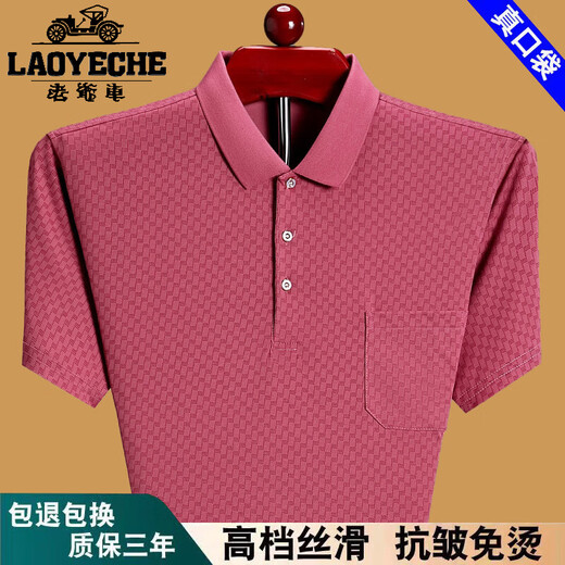 老爷车100%纯棉短袖t恤男2025夏季薄款舒适透气polo衫时尚翻领宽松上衣 红色6636 M 165建议90-115斤穿