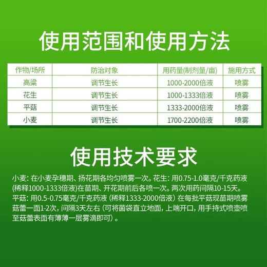 Guoguang 0.1% triacontanol rice citrus fruit tree growth-promoting, flower-protecting and fruit-promoting medicine plant growth regulator 200ml