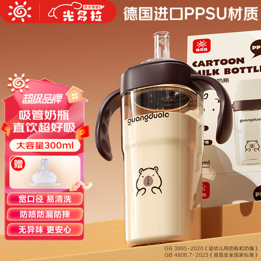 Guangdola straight drinking straw bottle PPSU learning drinking cup 6 months and above 1 year old 1-2-3-6 years old baby drinking water milk cup 300ml