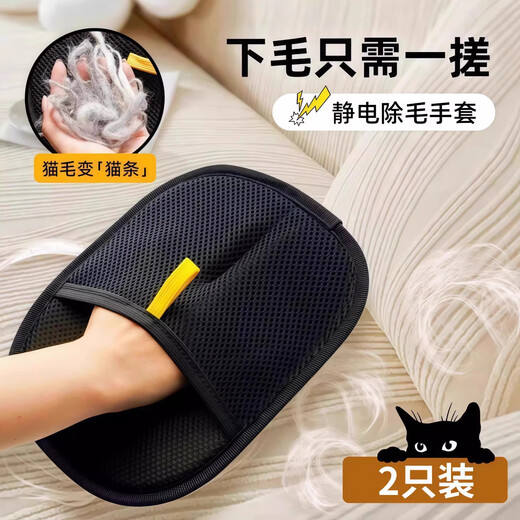 Zhixiangguo Pet Electrostatic Hair Removal Gloves Cat Hair Gloves to Remove Cat Hair Cleaning Brush Sticky Hair Artifact Cat Brush Static Electrostatic Hair Removal Gloves 2 Changes Essential for Pet Raising