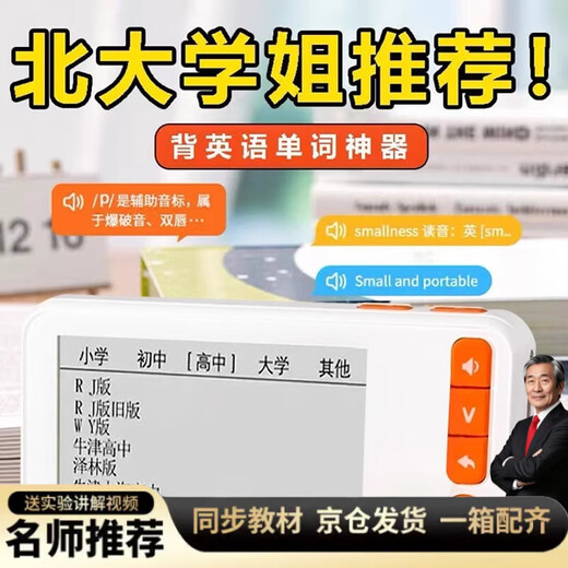 Congdie live pronunciation foreign teacher cat machine electronic word card offline word memorization artifact ink screen primary school junior high school orange top model 4G memory + 2.66-inch large screen