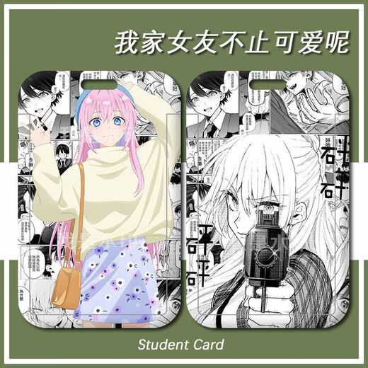 晨兴得式守同学不只可爱而已周边自制我家女友不止呢卡套校园卡学生饭卡校卡公交校牌卡套 式守h3291 卡套+长挂绳