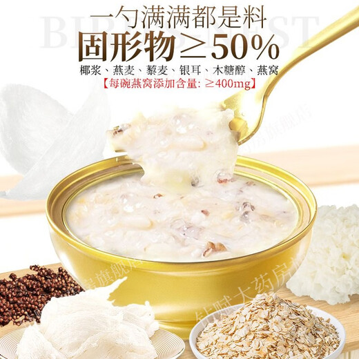 [Offizielle Apotheke direkt verkaufen] Tianshengyan Bird's Nest Borridge, Kokosnuss und Aroma Tremella Purple Rice Vogel Nestbrei, schwangere Ersatz für Frauenmahlzeiten, sofortiger Frühstück und Snack, dicker Kokosmilchlila Purple Rice Bird's Nest Birridge*6 Schalen [Vogel -Nest -Gehalt 400mg]