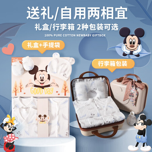 迪士尼婴儿衣服见面礼新生儿礼盒连体衣纯棉春秋冬百天小孩满月礼物用品 YEF142四季粉米奇19件【100%纯棉】 66cm (3-6月，满月送礼推荐）