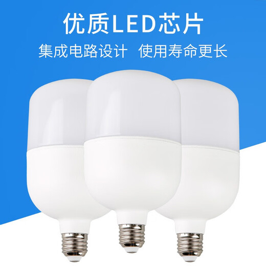 Pinjian warm light led bulb e27 screw socket high brightness yellow and white light cylindrical bulb lamp factory canteen shopping mall energy-saving light bulb 20w 3000k warm light