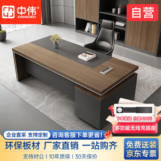 Zhongwei (ZHONGWEI) E0 level desk boss desk simple modern computer desk supervisor desk manager desk staff financial desk 2 meters including cabinet