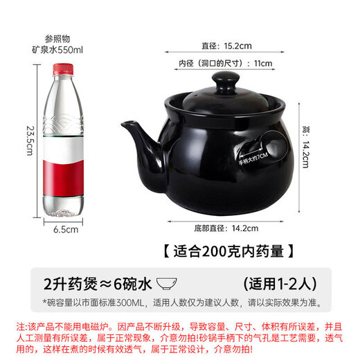 Jiwu Forest decoction casserole ceramic open flame heat-resistant traditional Chinese medicine pot health pot traditional Chinese medicine cooking jar household casserole pot 2 liters