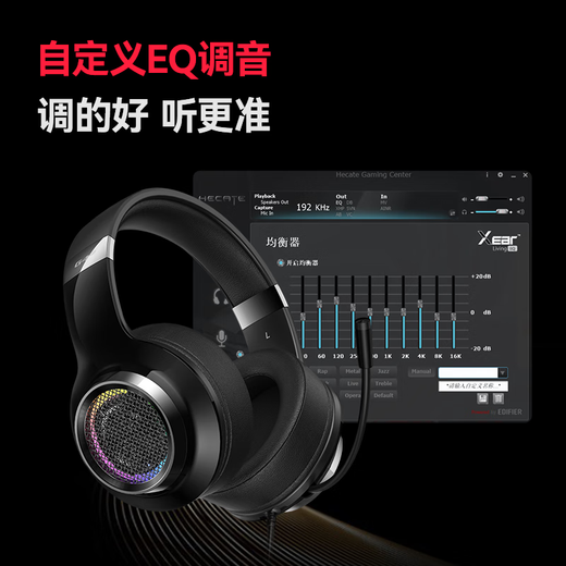 Edifier (EDIFIER) HECATE G4pro wired version head-mounted gaming headset USB7.1 channel wired computer fps headset noise reduction microphone cool black
