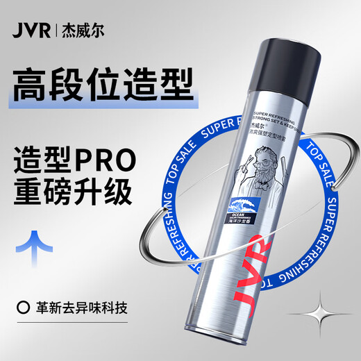 Jewel Men's Blue Gentleman Styling Set Hairspray Styling Spray Hair Wax Hair Mud Long-lasting Styling Naturally Fluffy Dry Glue