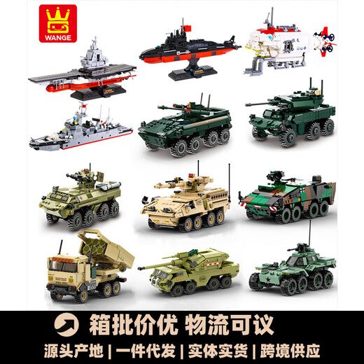 Wange 3510-4517 Tank gepanzerte Fahrzeug Serie Ornaments Model Kinderjunge versammelte Bausteine ​​Spielzeug Geschenk Wange 3523 Minesweeper [exquisite Geschenkbox]
