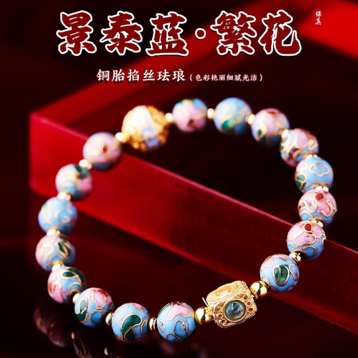 MHFDO Beijing cloisonné cloisonné enamel bracelet, flower bracelet, men's and women's style, fragrant gray glazed multi-flower series---the same style as Blue Jianka Lao Fengxiang