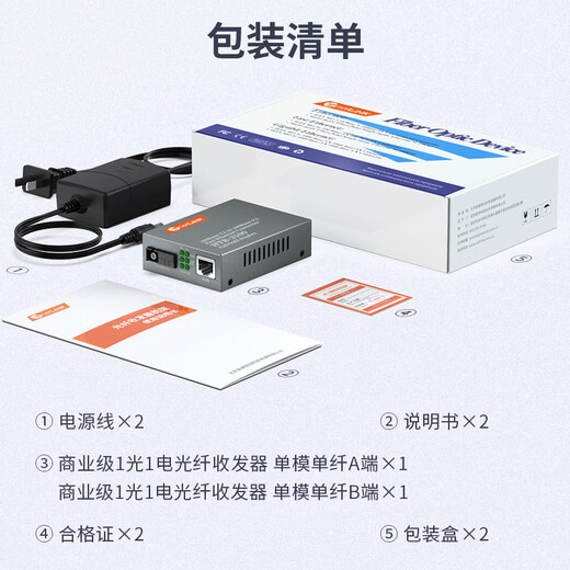 netLINK HTB-3100AB-15KM 100M single-mode single-fiber fiber optic transceiver Optoelectronic converter SC interface 15 km One pair