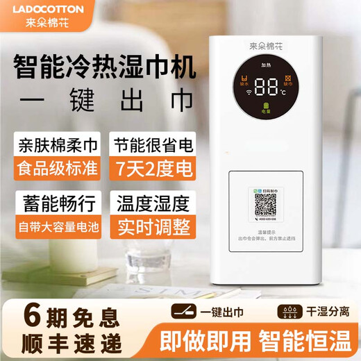 LADOCOTTON Laiduo Cotton Intelligent Hot and Cold Towel Machine Hotel Specialized Restaurant Billiard Hall KTV Hotel Constant Temperature Cotton Soft Towel Machine Wet Wipe Heater Bar Bar Entertainment Venue W2S Commercial W2S+ Experience Pack Compressed Towel 18 Pieces