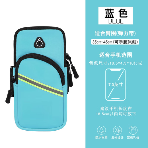 Running mobile phone bag arm bag arm wrist men's and women's special equipment mobile phone bag fitness random color suitable for 6.5 inches to 7.2 inches