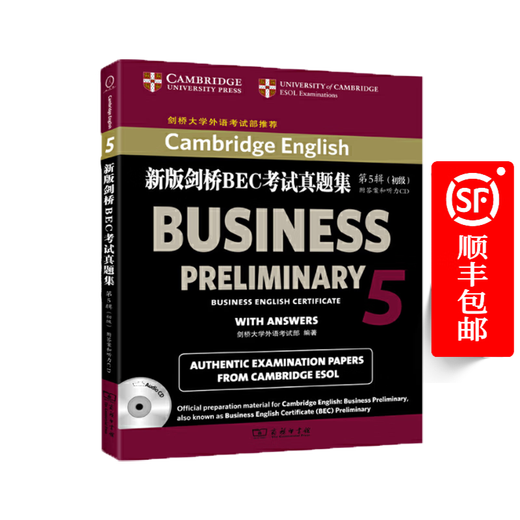 New version of BEC test questions set.5 Elementary level (with CD) (with answers and listening CD)