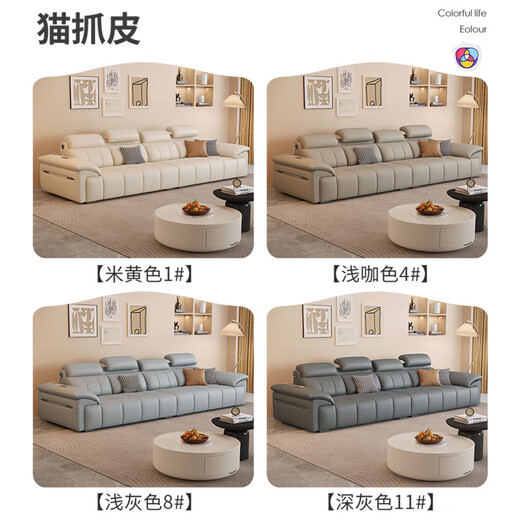 简昕真皮沙发客厅2025新款直排小户型沙发 靠枕可调节 皮艺沙发868S
