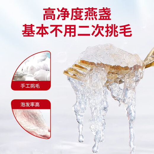 小燕滋燕窝干盏印尼进口溯源干燕窝密盏孕妇营养补品送礼高端礼盒