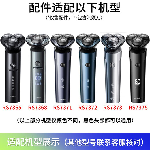 Superman (SID) para Superman Razor RS7365 RS7368 RS7371 RS7373 Soporte de cabezal de la cuchilla todo el soporte para la cabeza