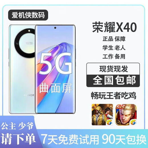 Honor X40 5G Phone Mobile double sim double Snapdragon 695 Processeur 6,67 pouces Ultra-définition Grand écran 5100mAh Batterie grande batterie 40W Charge rapide des étudiants Couleur de sauvegarde préférée Cloud Chase Moon Écran courbe Écran d'empreinte digitale + visage 12 Go + 256 Go [Package 2]