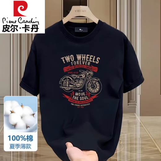 
Pierre cardin 100% pure cotton trendy brand heavy short-sleeved T-shirt for men in summer retro motorcycle printing front shoulder round neck half-sleeved men 683 white M (recommended 100-120 Jin [Jin equals 0.5 kg])