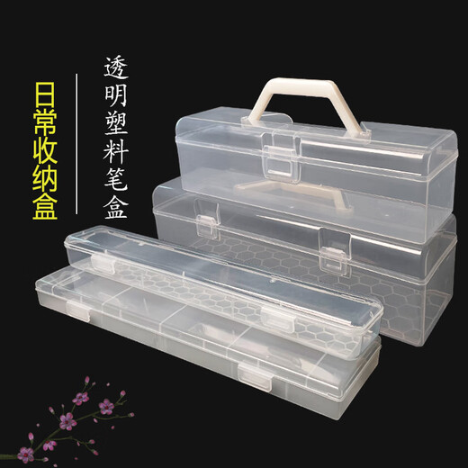 Qiao Bo Lai transparent plastic fishing gear brush storage box thickened suitcase bag calligraphy tools household dust-proof storage box small portable simple style