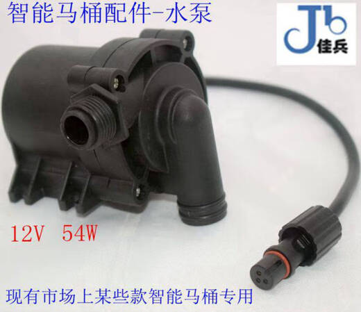 温诗欧12V 54W直流无刷达恩智能马桶增压泵马桶水箱款循环泵J50-1209TD 12V(型号J50E-12140)