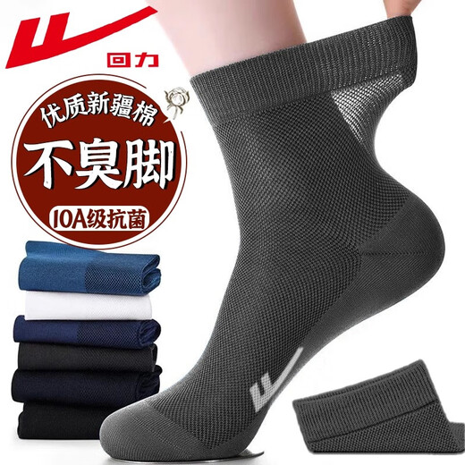 Huili Socken Herren Sommer Dünne Socken Socken lässig atmungsaktive 10A Antibakterielle Anti-Odor-Socken Sportmittelstrümpfe 6 Paare