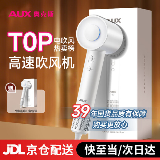 AUX high-speed hair dryer household hair dryer negative ion hair care high-power barber shop special high-wind quick-drying leafless bass hair salon style hair dryer birthday gift for girls