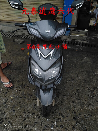 YUsen Yiyuantai Xiaoying 13568 Génération des véhicules électriques Accessoires de coquille de véhicule xiaoying Shell de moto Xunying Electric Vehicle Headlights Que avez-vous besoin de contacter le service client pour passer une commande