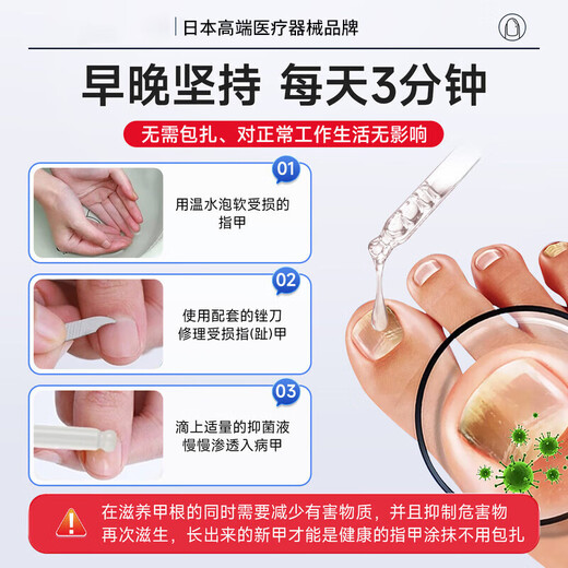 Japanese onychomycosis 100% effective special medicine. Severe onychomycosis imported fungal infection, bad nails turn yellow and thicken. Japanese special onychomycosis liquid 1 box, mildly suitable. No. 1 medicine onychomycosis 100% effective.