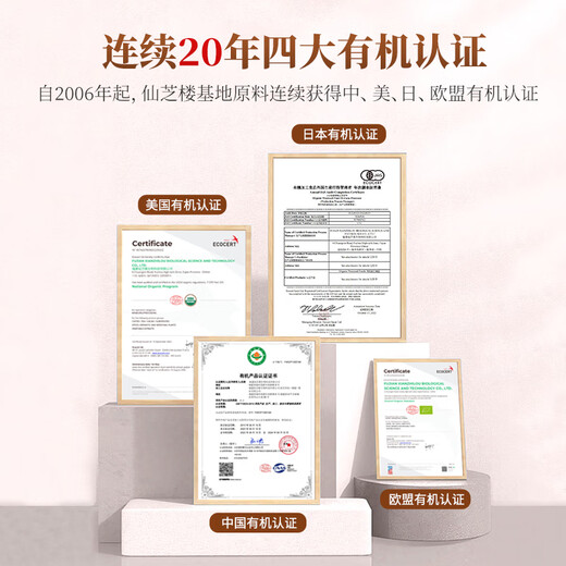 仙芝楼四大有机破壁灵芝孢子粉30袋/盒 国标制定 增强免疫力送礼保健品