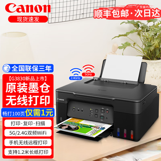 Canon (Canon) G3832 G3810 2810 G3811 G3830 Drucker, Tintentank, Tintenstrahldruck, Kopieren und Scannen, All-in-One-Gerät für Farbfotos, Zuhause, kleines Gewerbe, Büro, G3830 Schwarz, 5G Wireless Remote Drucken/Kopieren/Scannen, offizielles Standardgerät + 1 Satz Originaltinte, die im Lieferumfang enthalten ist, insgesamt 4 Flaschen