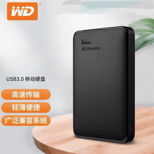 Western Digital's new mobile hard drive 2T/1T/500G high-speed USB3.0, universal for external computers and mobile phones, 2TB
